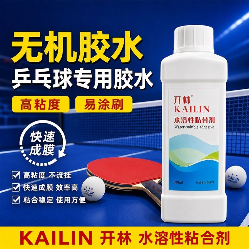 Table Tennis Rubber - KAILIN 500ml Table Tennis Inorganic Glue