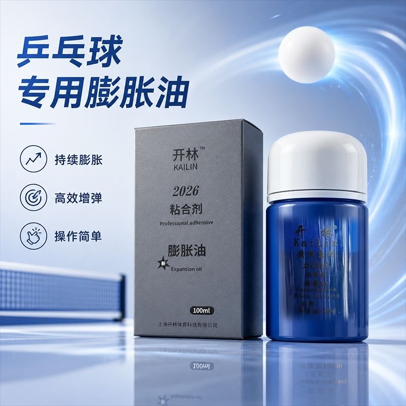 Table Tennis Rubber - KAILIN Blue Booster Oil Authentic National