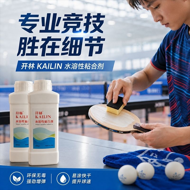 KAILIN 500ml Table Tennis Inor - Table Tennis Rubber review and price