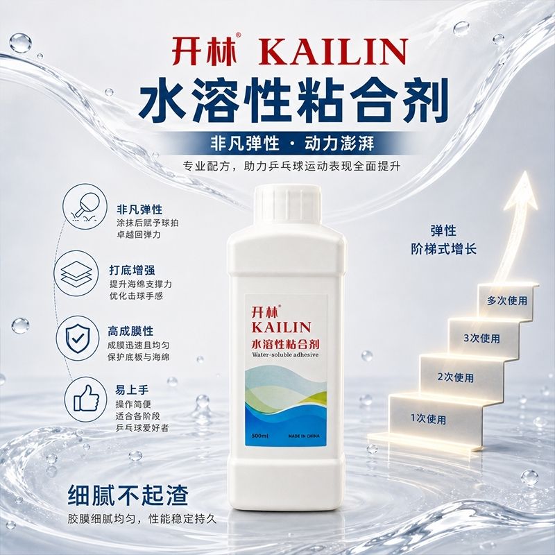 KAILIN 500ml Table Tennis Inor - Table Tennis Rubber review and price