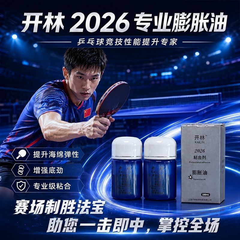 KAILIN Blue Booster Oil Authen - Table Tennis Rubber review and price