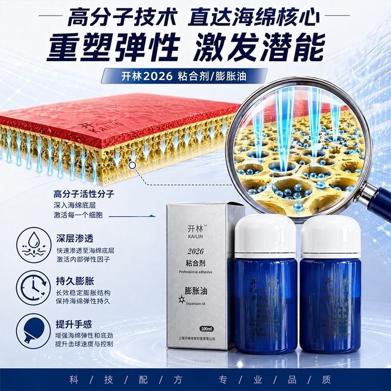 KAILIN Blue Booster Oil Authen - Table Tennis Rubber review and price