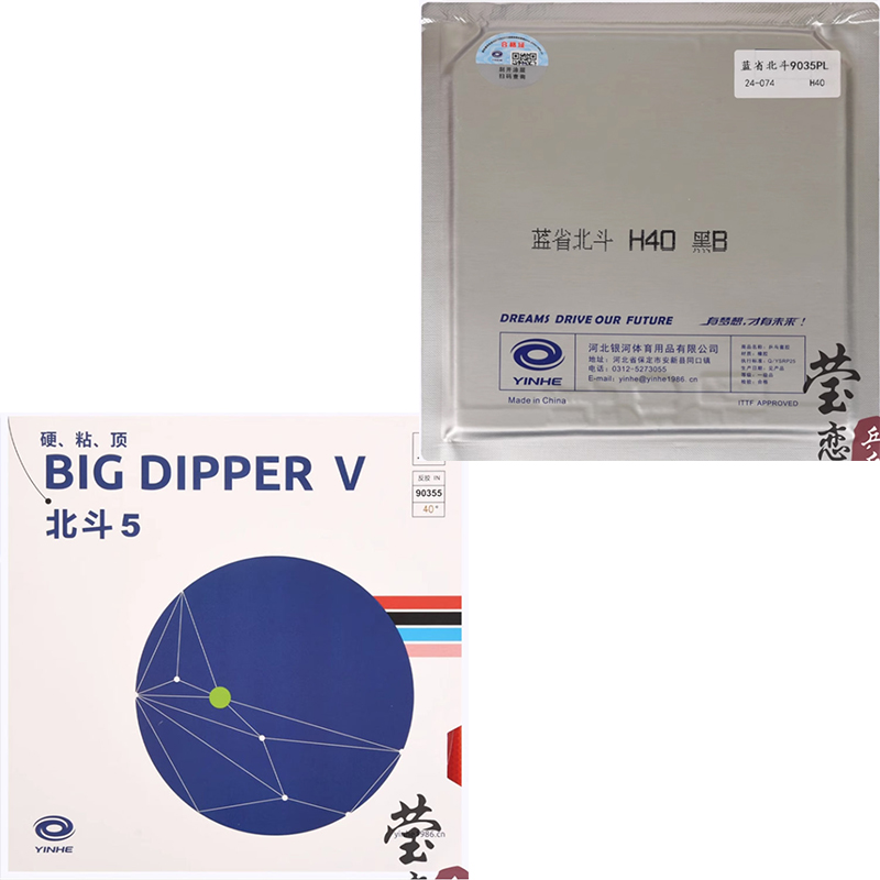 Original Yinhe Big Dipper V Ta - Table Tennis Rubber review and price