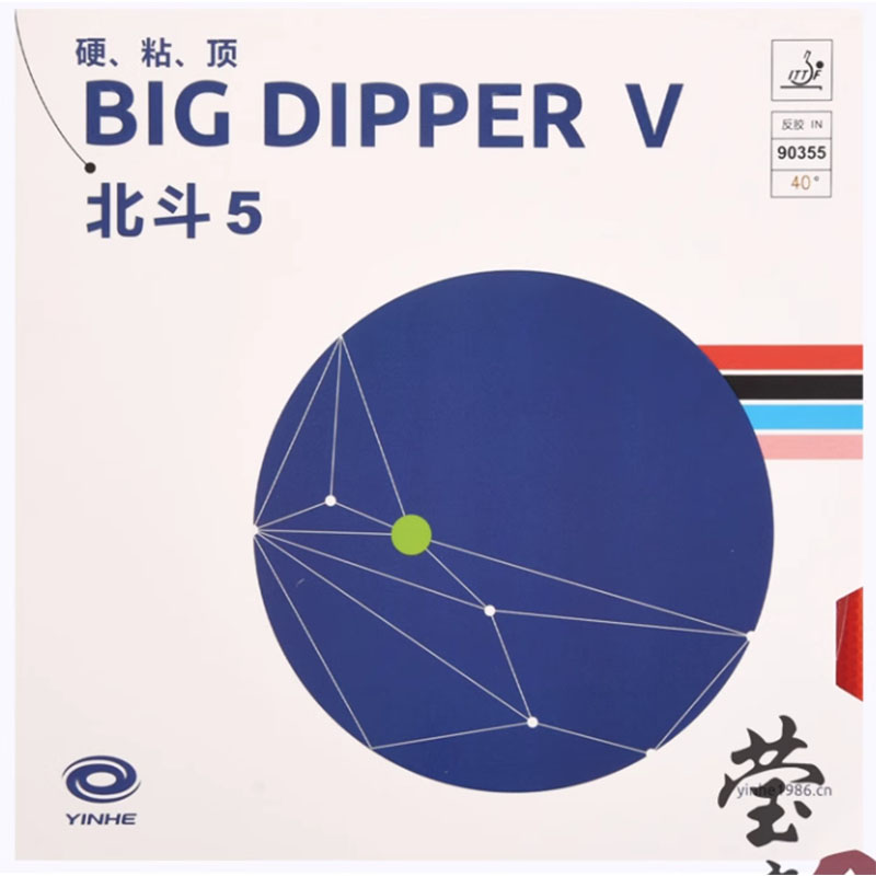 Original Yinhe Big Dipper V Ta - Table Tennis Rubber review and price