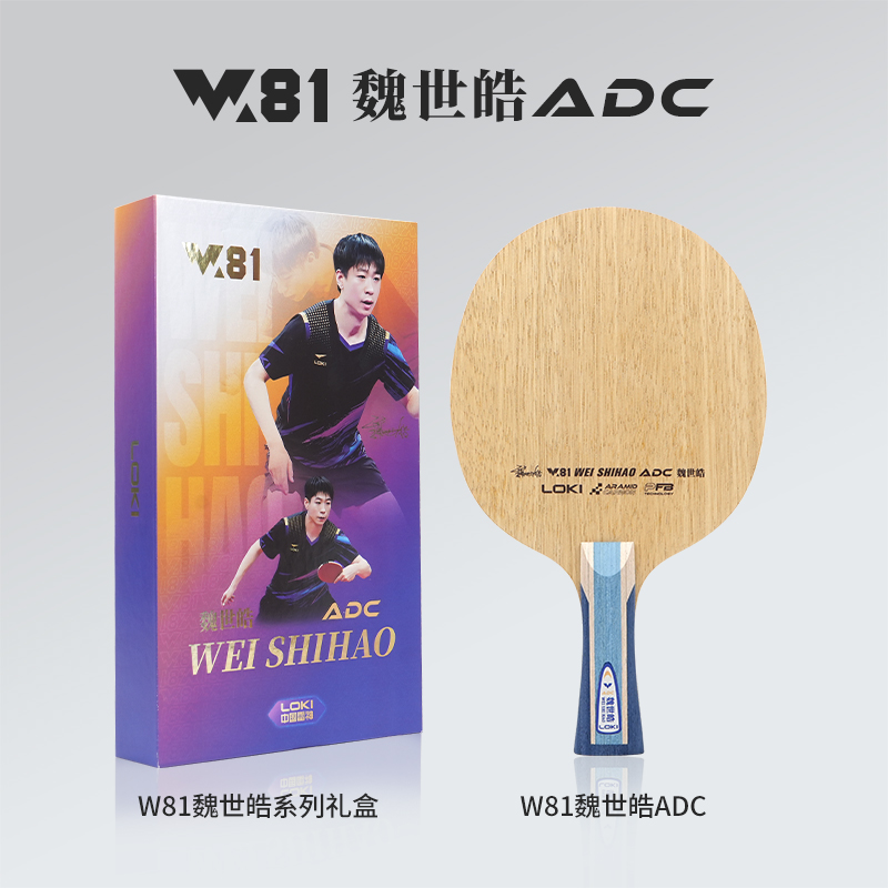 LOKI ADC SADC Table Tennis Bla - Table Tennis Blade review and price