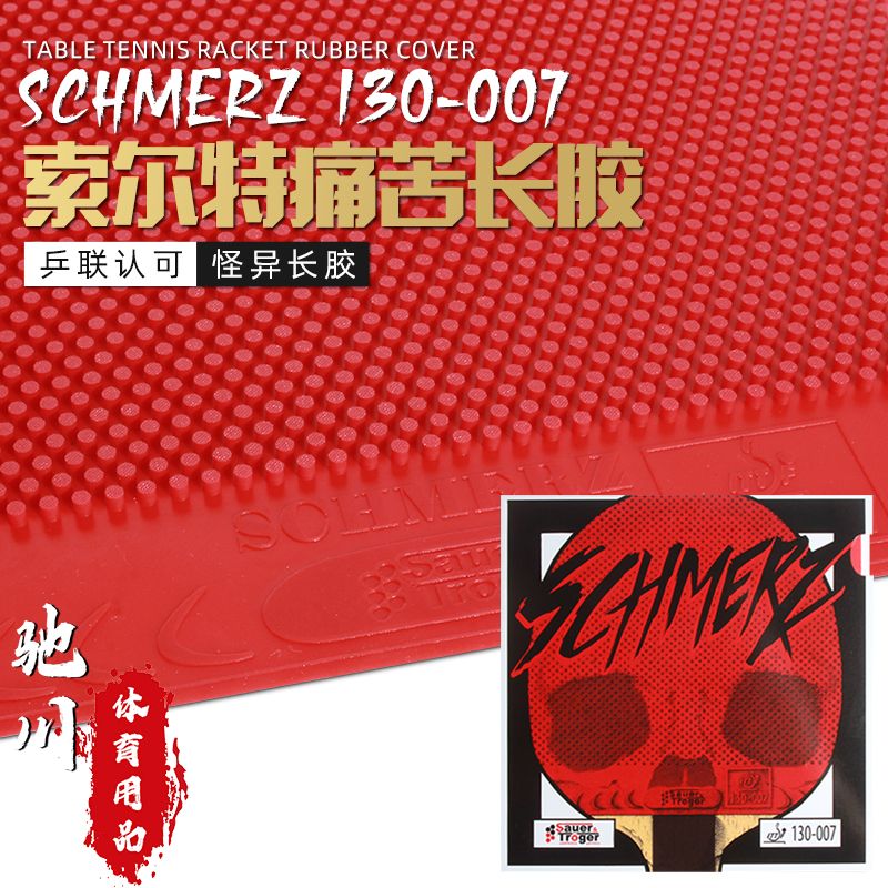 Germany Sauer Troger SCHMERZ M - Table Tennis Germany review and price