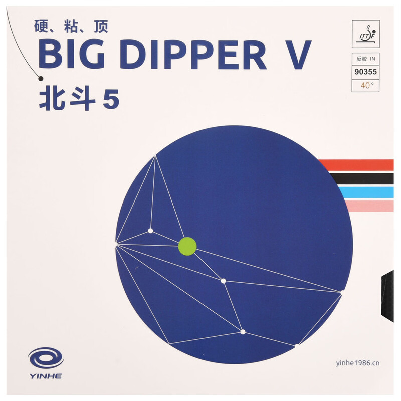 YINHE BIG DIPPER V Table Tenni - Xiom Blade Table Tennis review and price