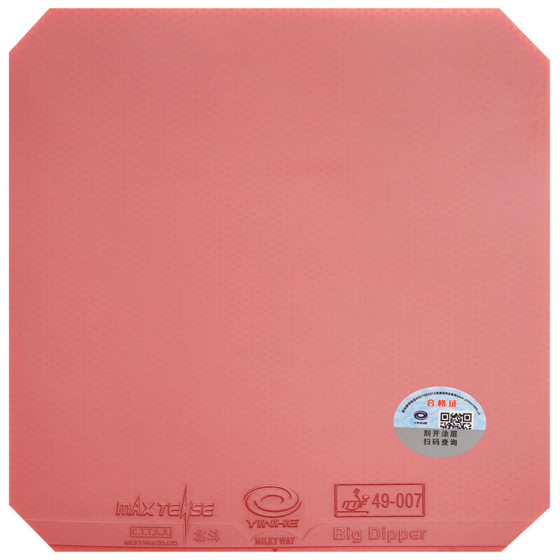YINHE BIG DIPPER V Table Tenni - Xiom Blade Table Tennis review and price