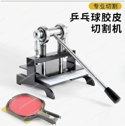Table Tennis Racket Rubber Cut - Table Tennis Bat review and price
