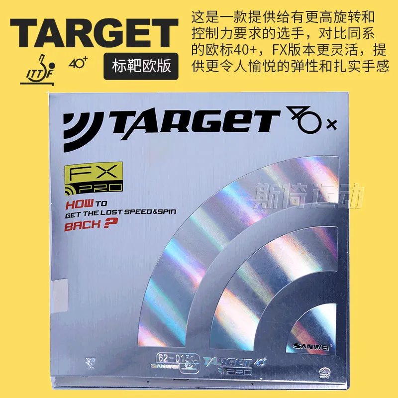 SANWEI EUROPE Target /Turbo 40 - Table Tennis Germany review and price